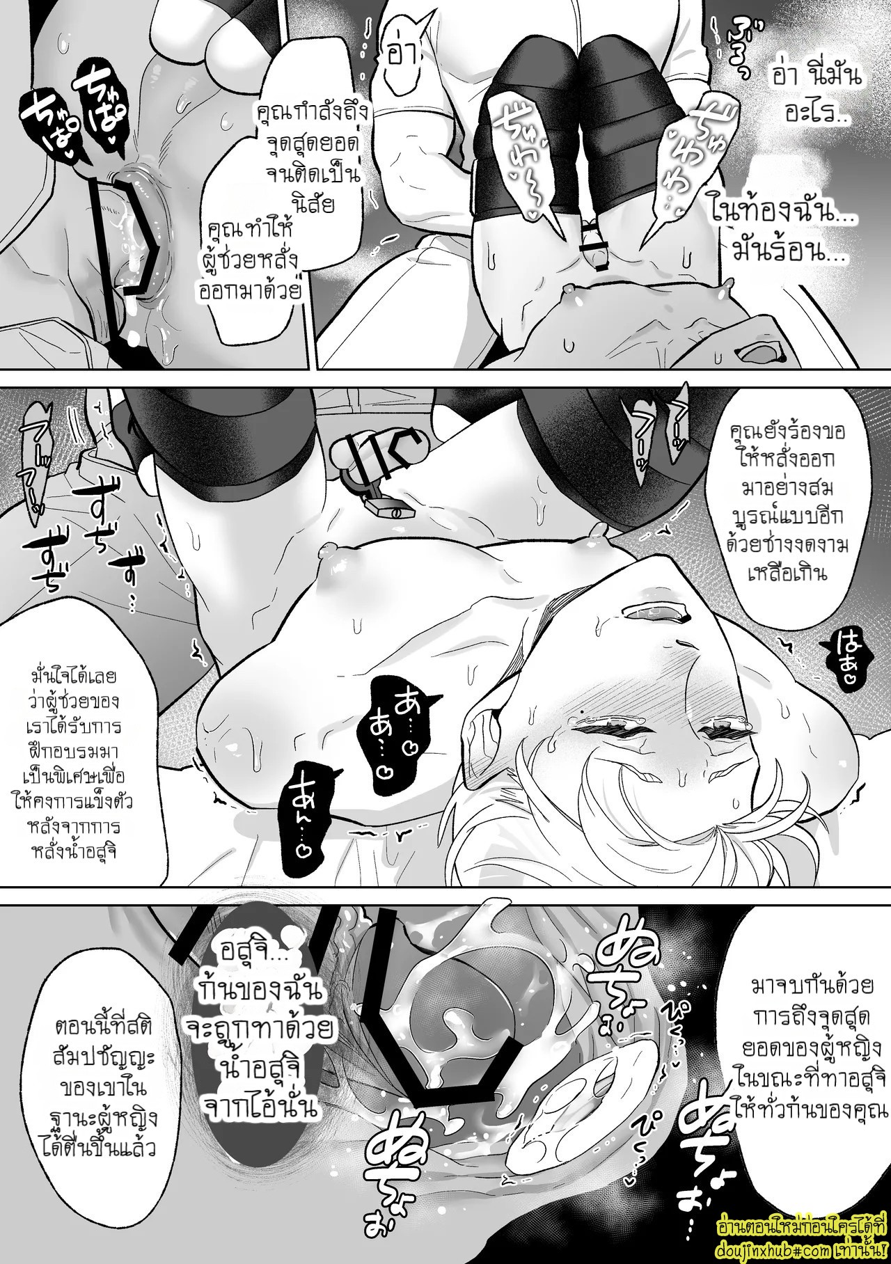 บริษัทดัดนิสัยจำกัด-46